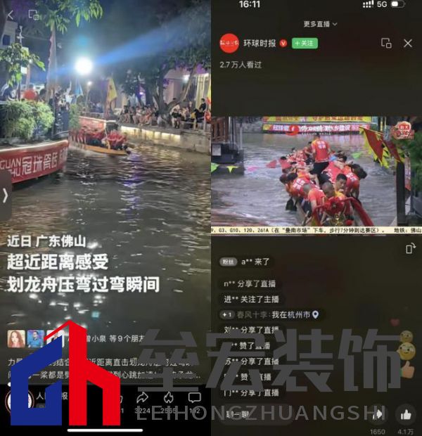 疊滘龍船漂移大賽全城沸騰!冠珠瓷磚全程支持,疊滘東勝東隊勇奪L彎賽道亞軍