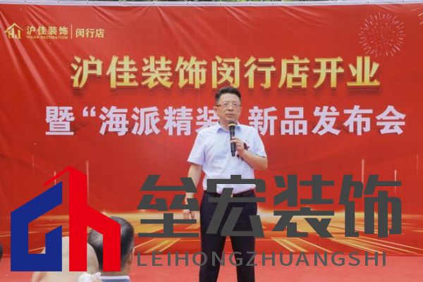 滬佳裝飾閔行店盛大開業(yè),“海派精裝”新品閃耀登場(chǎng)