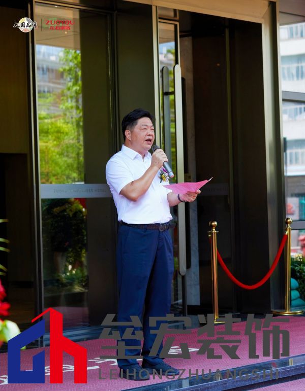 左右家居董事長(zhǎng)黃華坤開(kāi)業(yè)致辭