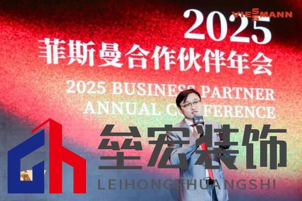 菲斯曼銷售精英大賽 &“融?境”年會(huì)雙舉共擎，揭示品牌賦能與合作融合之道