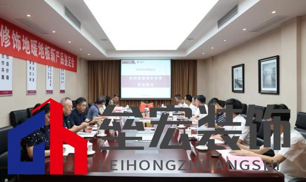 國際先進(jìn)！久盛“新型表面高質(zhì)修飾地暖地板”順利通過