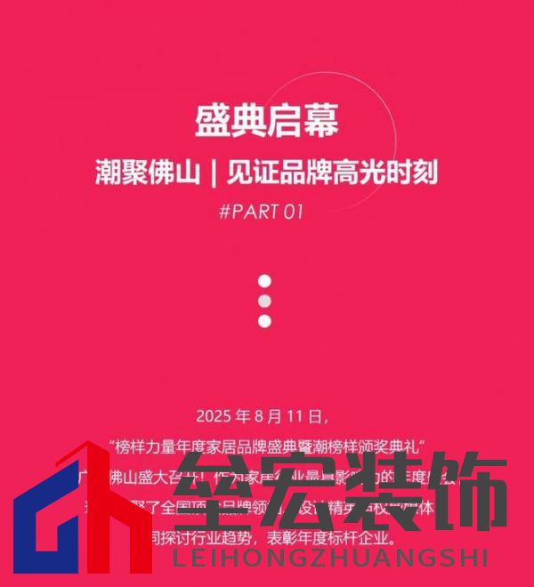 HSEN豪圣 | 2025榜樣力量 以初心致匠心，以創(chuàng)新領(lǐng)未來