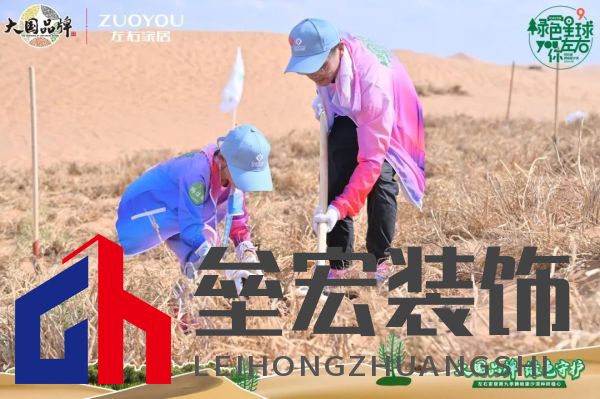 ?兒童群體參與“綠色星球”公益活動，深植綠色公益理念